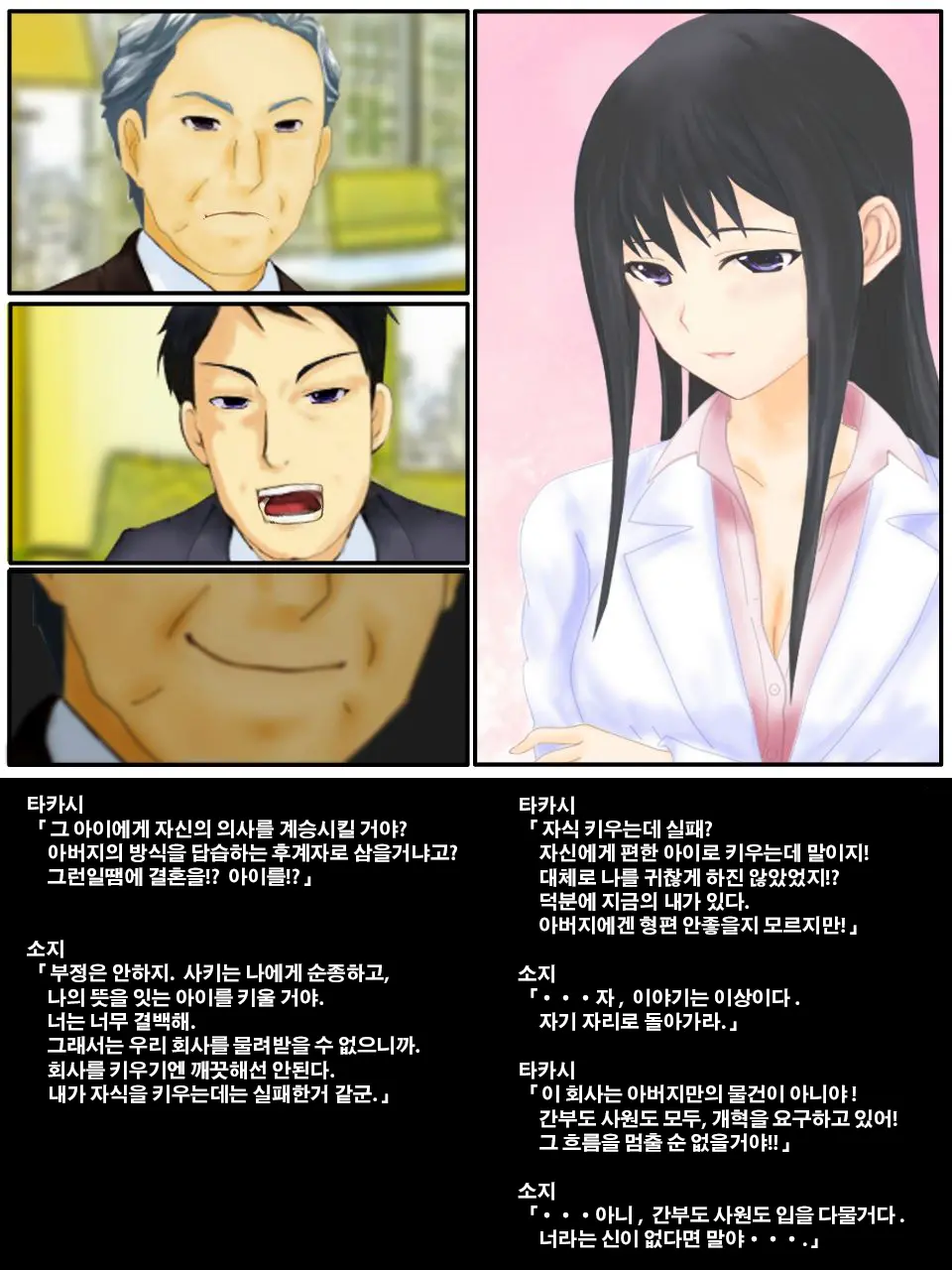 Kyosei TSF (Seitenka) Chichioya No Tsuma Ni Kae Rarete Harama Sa Reru Misoji No Musuko | 강제 TSF(성전환) 아버지의 아내로 바뀌어 임신하는 삼십대의 아들